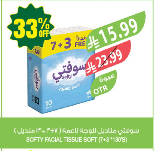 available at المزرعة in مملكة العربية السعودية, السعودية, سعودية - حفر الباطن