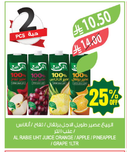 Orange Apple Pineapple available at المزرعة in مملكة العربية السعودية, السعودية, سعودية - حفر الباطن