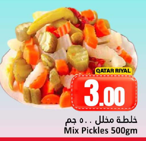 available at دانة هايبرماركت in قطر - الضعاين