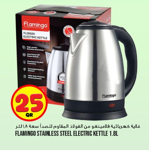 available at قصر الأغذية هايبرماركت in قطر - الوكرة