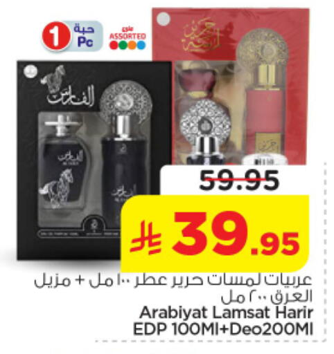 available at نستو in مملكة العربية السعودية, السعودية, سعودية - المجمعة