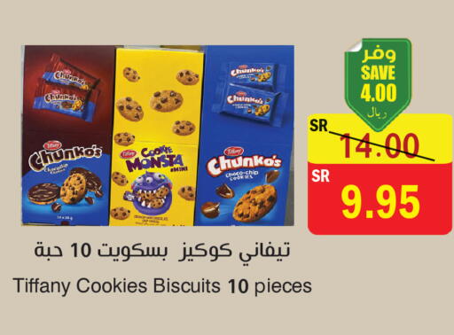 available at المركز الأخضر للتسويق in مملكة العربية السعودية, السعودية, سعودية - المنطقة الشرقية