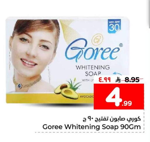 Avocado available at هايبر الوفاء in مملكة العربية السعودية, السعودية, سعودية - الخرج