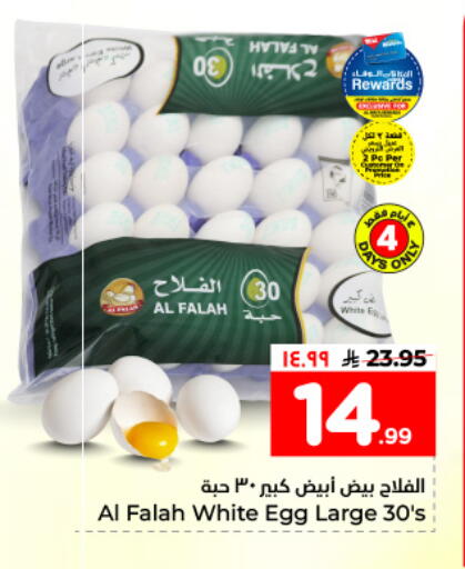 available at Hyper Al Wafa in KSA, Saudi Arabia, Saudi - Dammam
