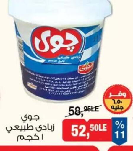 available at بيم ماركت in Egypt - القاهرة