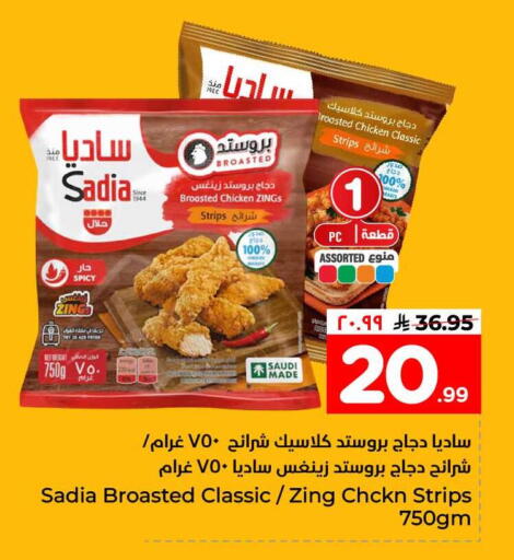 available at هايبر الوفاء in مملكة العربية السعودية, السعودية, سعودية - الخرج