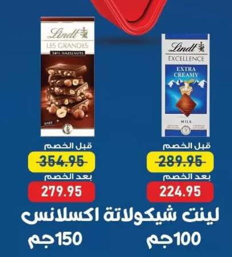 available at اكسبشن ماركت in Egypt - القاهرة