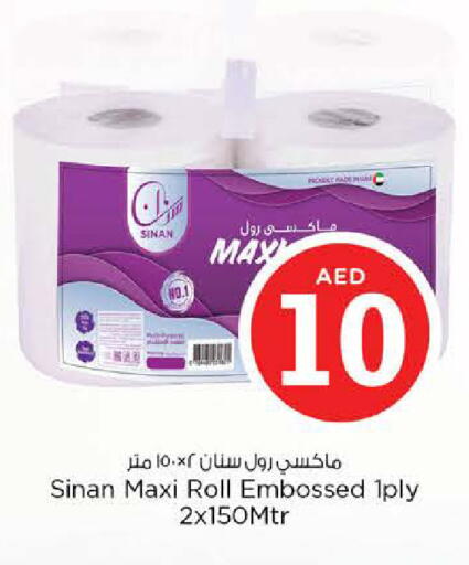 available at نستو هايبرماركت in الإمارات العربية المتحدة , الامارات - الشارقة / عجمان