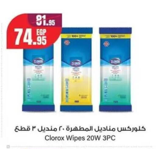 available at جيان مصر in Egypt - القاهرة