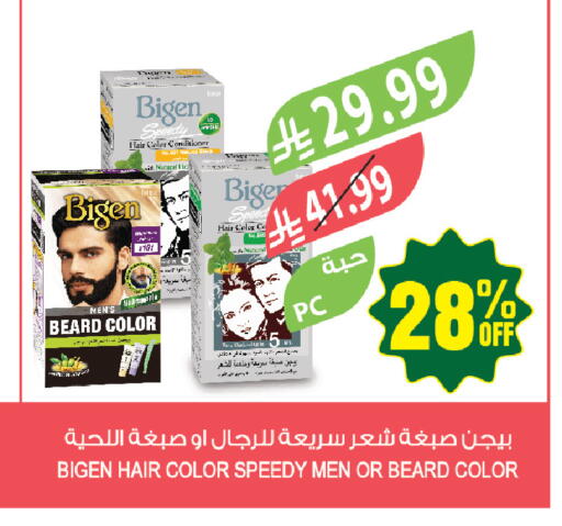 available at المزرعة in مملكة العربية السعودية, السعودية, سعودية - حفر الباطن