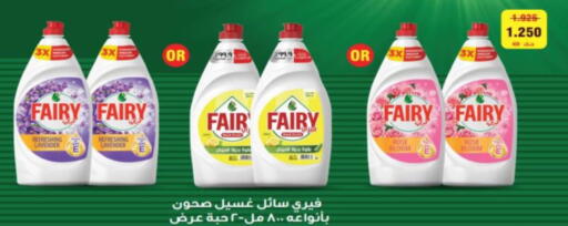 available at جمعية الزهراء التعاونية in الكويت - مدينة الكويت