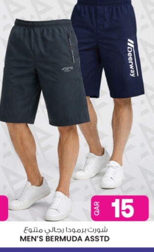 available at Ansar Gallery in Qatar - Al Shamal