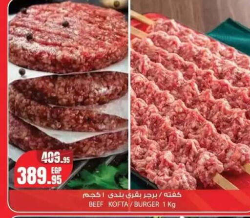 available at جيان مصر in Egypt - القاهرة