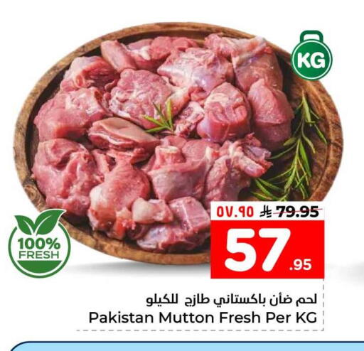 available at هايبر الوفاء in مملكة العربية السعودية, السعودية, سعودية - الخرج