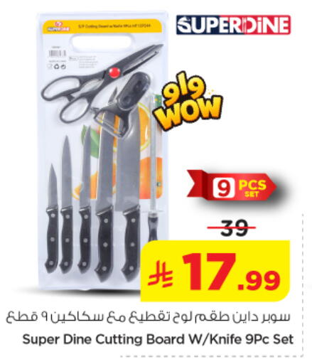 available at نستو in مملكة العربية السعودية, السعودية, سعودية - الخرج