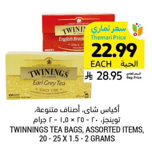 available at أسواق التميمي in مملكة العربية السعودية, السعودية, سعودية - الخبر‎