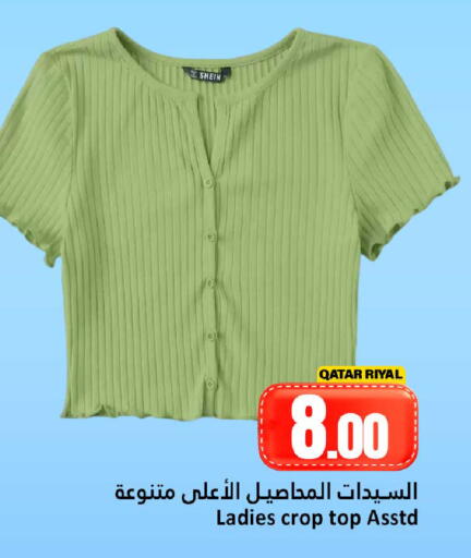 available at Dana Hypermarket in Qatar - Al-Shahaniya