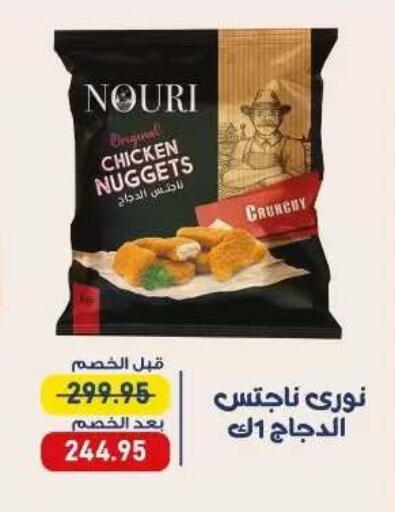 available at اكسبشن ماركت in Egypt - القاهرة