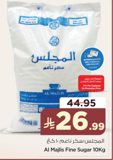 available at نستو in مملكة العربية السعودية, السعودية, سعودية - الخرج