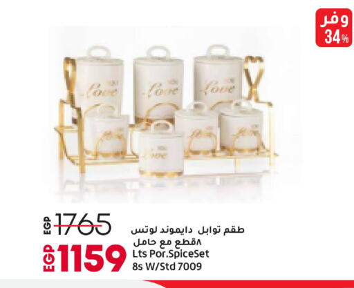 available at لولو هايبرماركت in Egypt - القاهرة