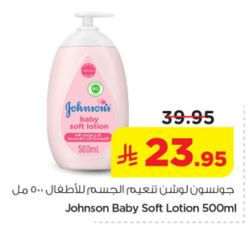 available at Nesto in KSA, Saudi Arabia, Saudi - Riyadh