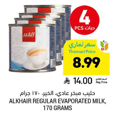 available at Tamimi Market in KSA, Saudi Arabia, Saudi - Ar Rass