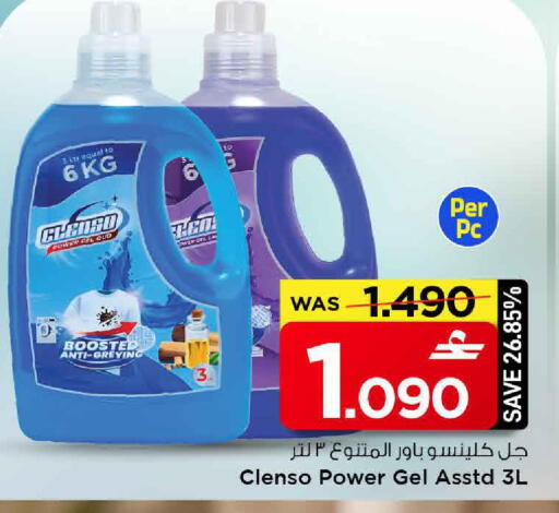 available at مارك & سايف in عُمان - مسقط‎