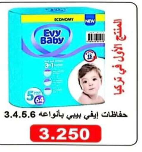 available at جمعية الرحاب التعاونية in الكويت - مدينة الكويت