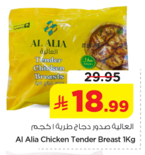 available at نستو in مملكة العربية السعودية, السعودية, سعودية - الرياض