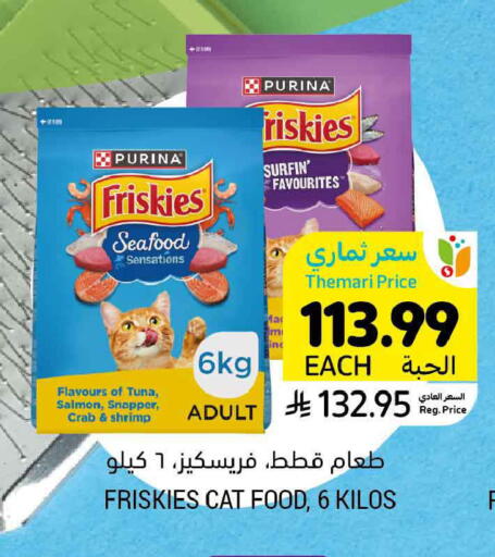 available at Tamimi Market in KSA, Saudi Arabia, Saudi - Riyadh