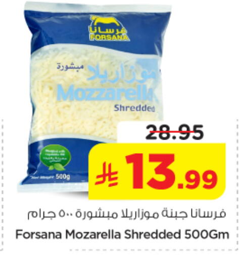 available at Nesto in KSA, Saudi Arabia, Saudi - Al-Kharj