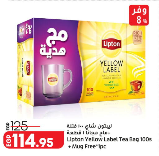 available at لولو هايبرماركت in Egypt - القاهرة