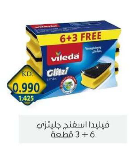 available at جمعية الزهراء التعاونية in الكويت - مدينة الكويت