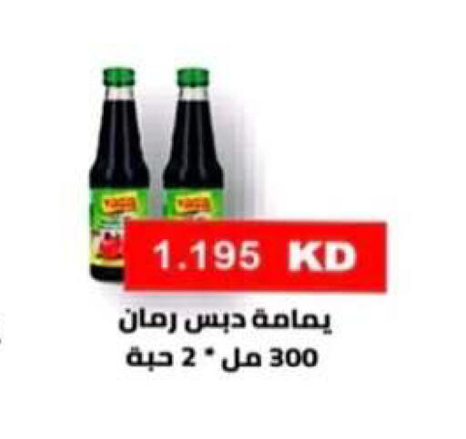 available at جمعية الرحاب التعاونية in الكويت - مدينة الكويت