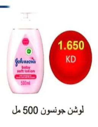 available at جمعية الرحاب التعاونية in الكويت - مدينة الكويت