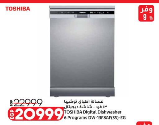 available at لولو هايبرماركت in Egypt - القاهرة