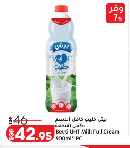 available at Lulu Hypermarket  in Egypt - Cairo