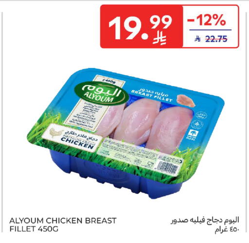 available at Carrefour in KSA, Saudi Arabia, Saudi - Medina
