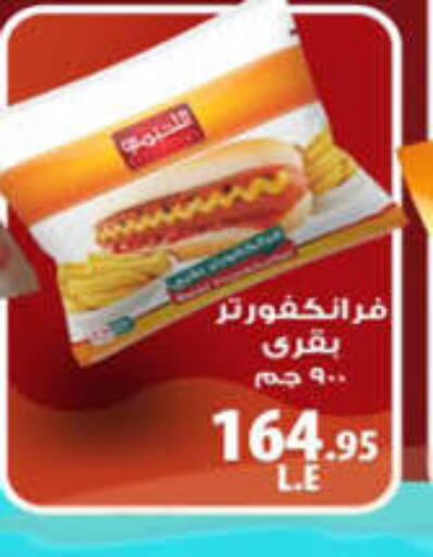 available at Hyper One  in Egypt - Cairo