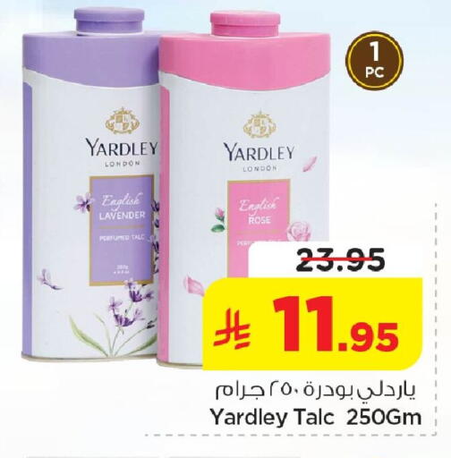 available at نستو in مملكة العربية السعودية, السعودية, سعودية - المنطقة الشرقية