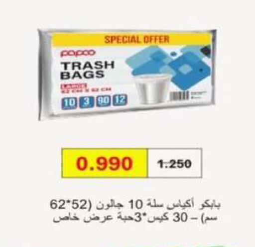 available at جمعية الزهراء التعاونية in الكويت - مدينة الكويت