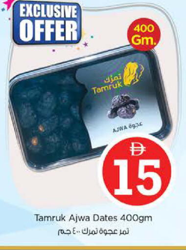 available at Nesto Hypermarket in UAE - Abu Dhabi