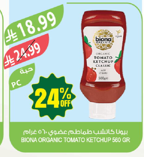 Tomato available at Farm  in KSA, Saudi Arabia, Saudi - Yanbu