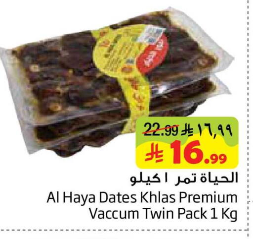 available at Layan Hyper in KSA, Saudi Arabia, Saudi - Al Khobar