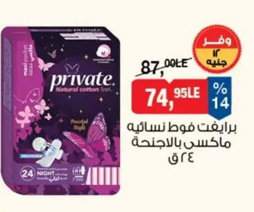 available at BIM Market  in Egypt - Cairo