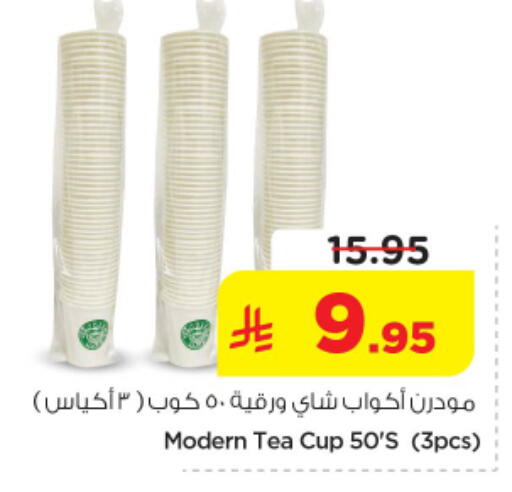 available at نستو in مملكة العربية السعودية, السعودية, سعودية - المجمعة