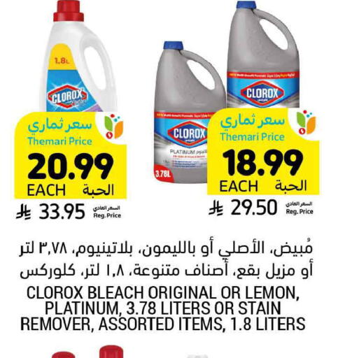 Lemon available at Tamimi Market in KSA, Saudi Arabia, Saudi - Ar Rass