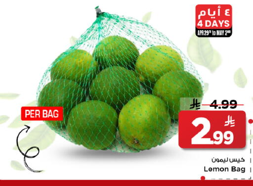 Lemon available at مارك & سيف in مملكة العربية السعودية, السعودية, سعودية - الخبر‎