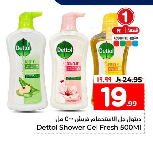 available at هايبر الوفاء in مملكة العربية السعودية, السعودية, سعودية - الخرج