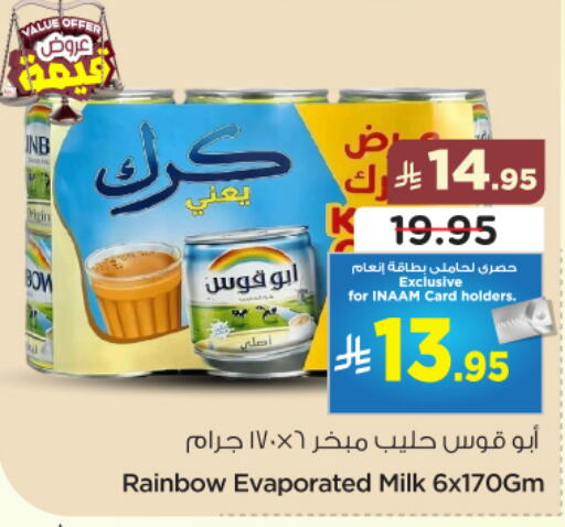 available at نستو in مملكة العربية السعودية, السعودية, سعودية - الرياض